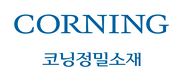 코닝정밀소재 로고